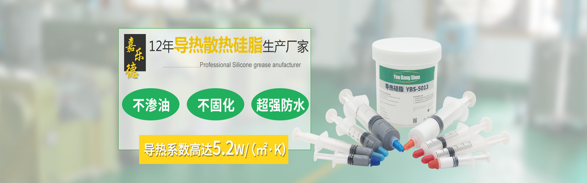 導熱硅脂性能圖.jpg