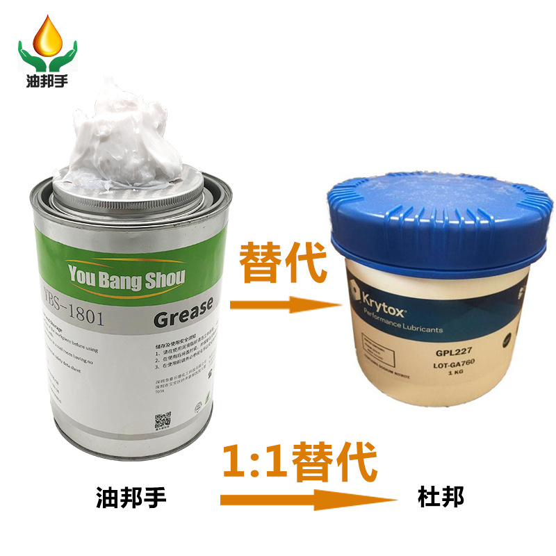 全氟聚醚潤滑脂.jpg