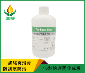 手機(jī)納米鍍膜液