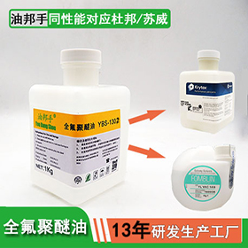 杜邦krytox GPL 101全氟聚醚油