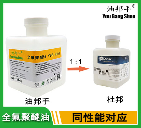 杜邦krytox GPL 100A全氟聚醚油