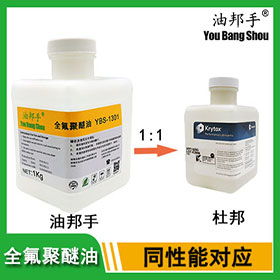 杜邦krytox XHT-500/750全氟聚醚油