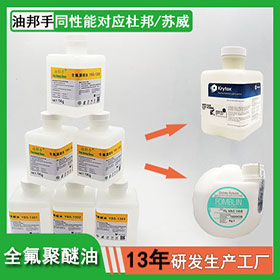 蘇威Solvay Fomblin Y25 Y45氟油