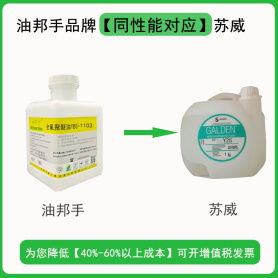 蘇威Fomblin  Y25 Y15 Y45全氟聚醚潤滑油