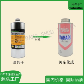 HANARL關東化成UD-321 UD-420k UD-24干膜潤滑劑