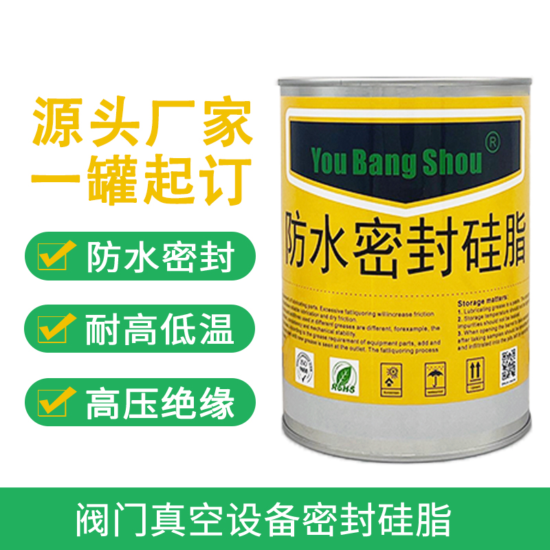 密封潤滑脂 螺紋螺栓軸承高真空防水密封脂