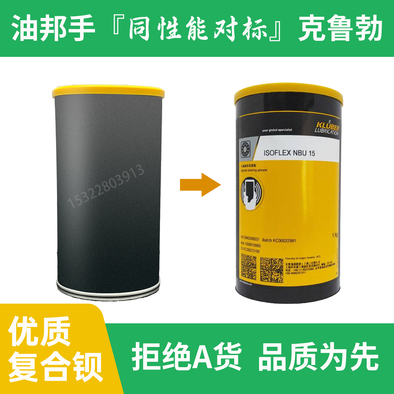 克魯勃潤滑脂