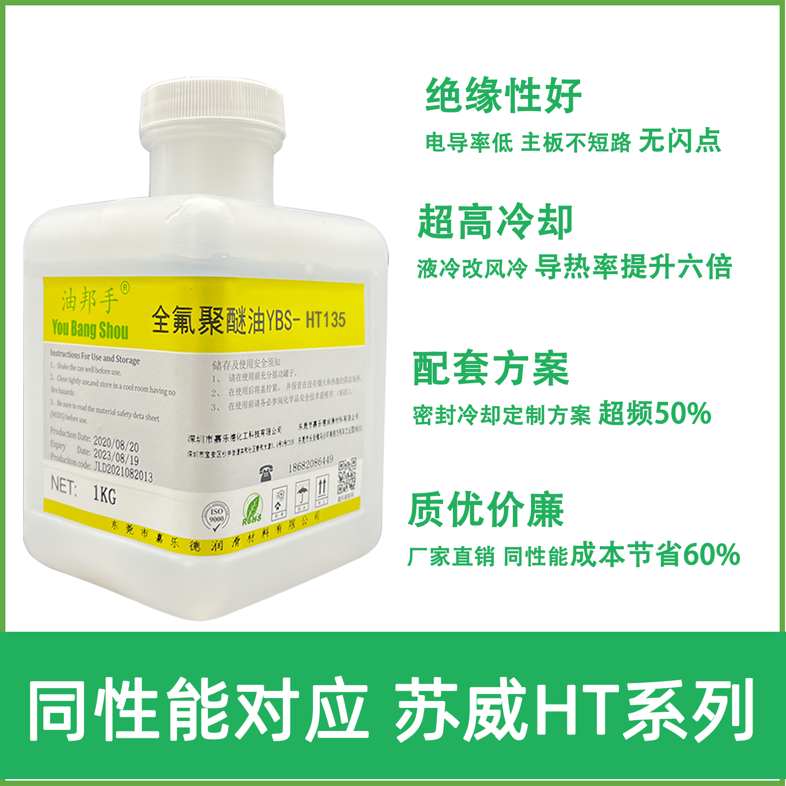 蘇威HT系列