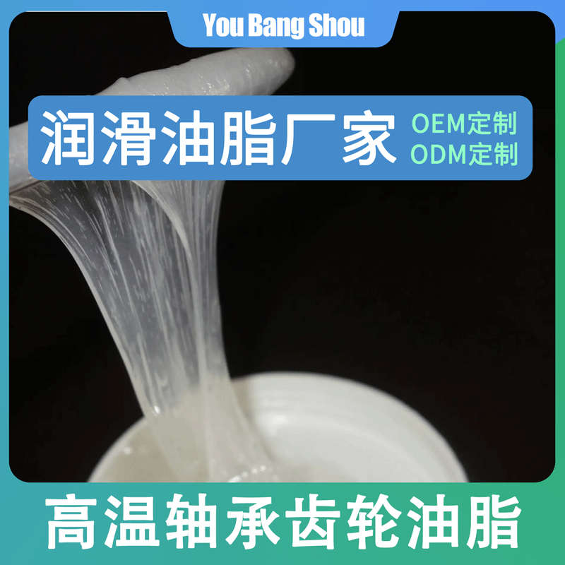 各種潤滑脂定制