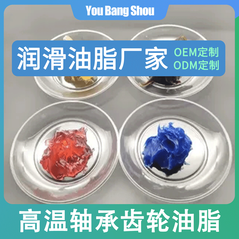 汽車潤滑脂