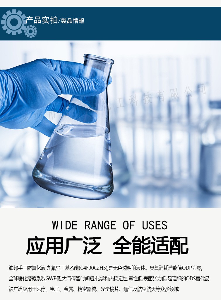 PCBA三防涂層/三防涂層
