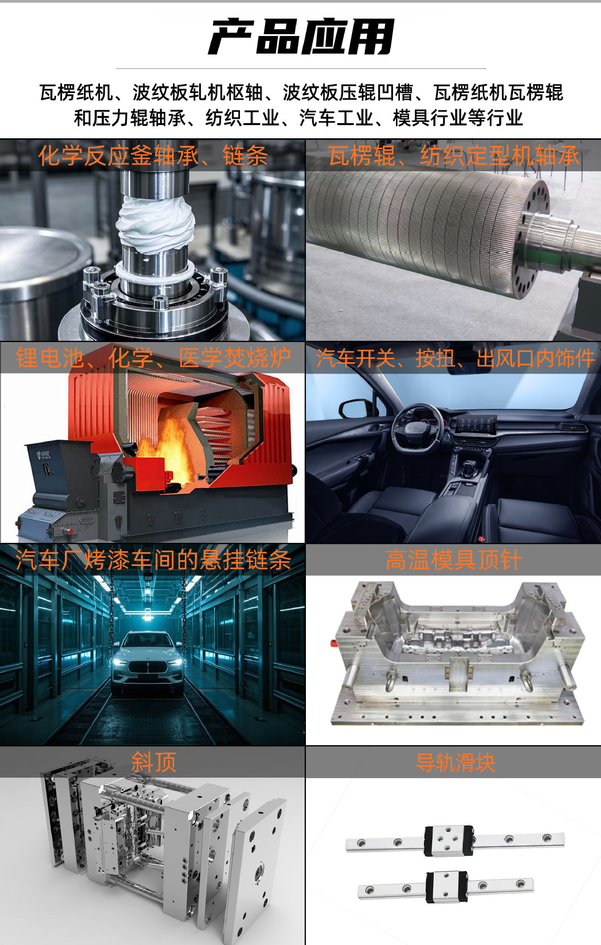 全氟聚醚潤滑油應用領域