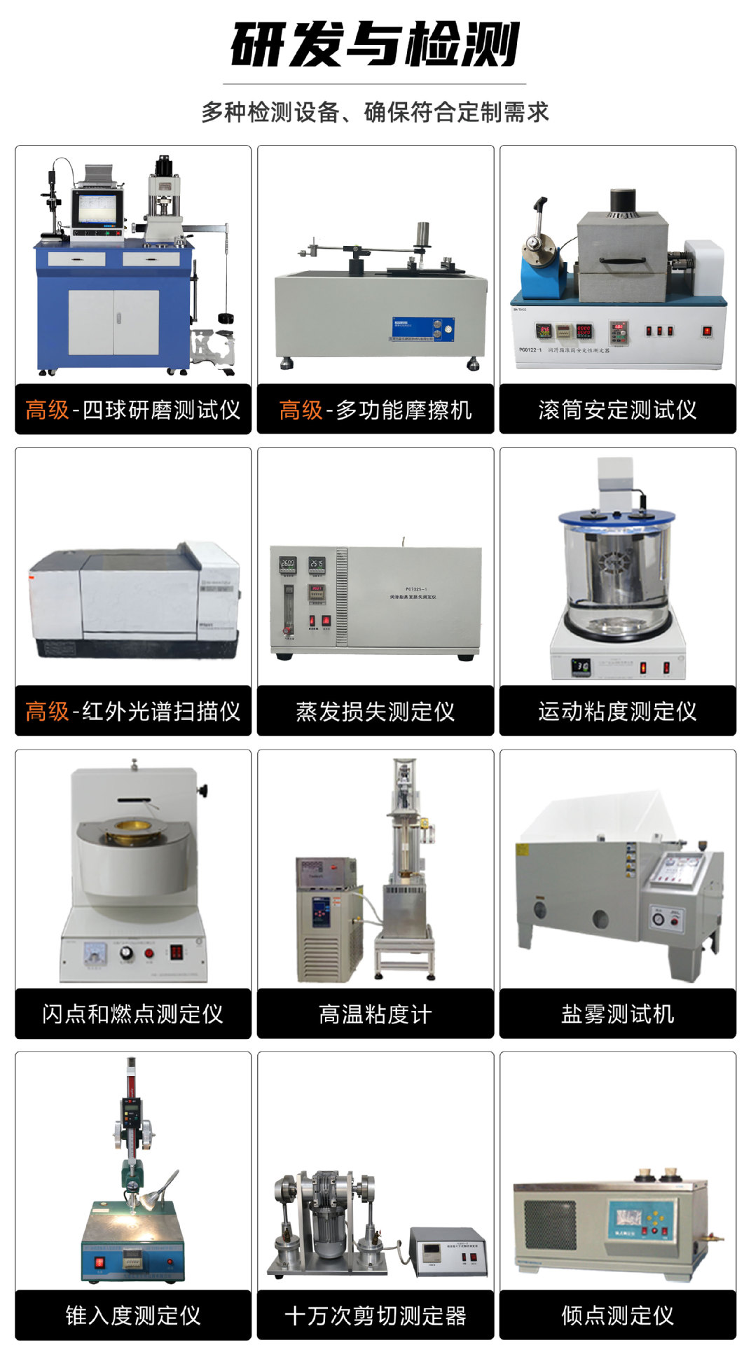 全氟聚醚潤滑油設(shè)備