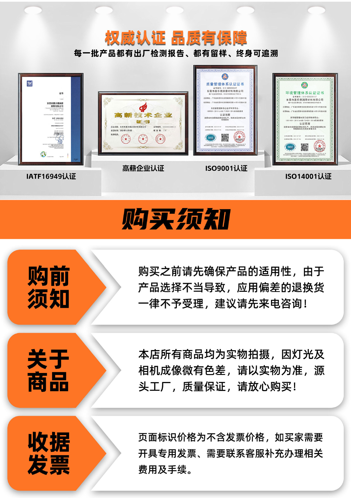 全氟聚醚潤滑油資質(zhì)