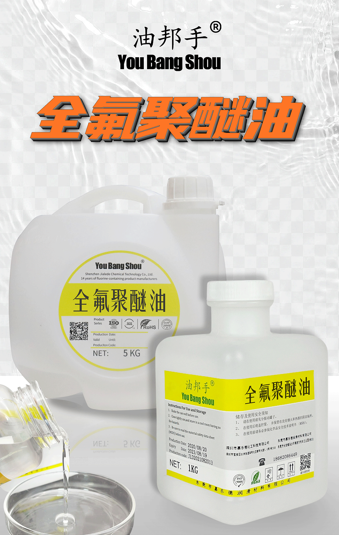 全氟聚醚潤滑油