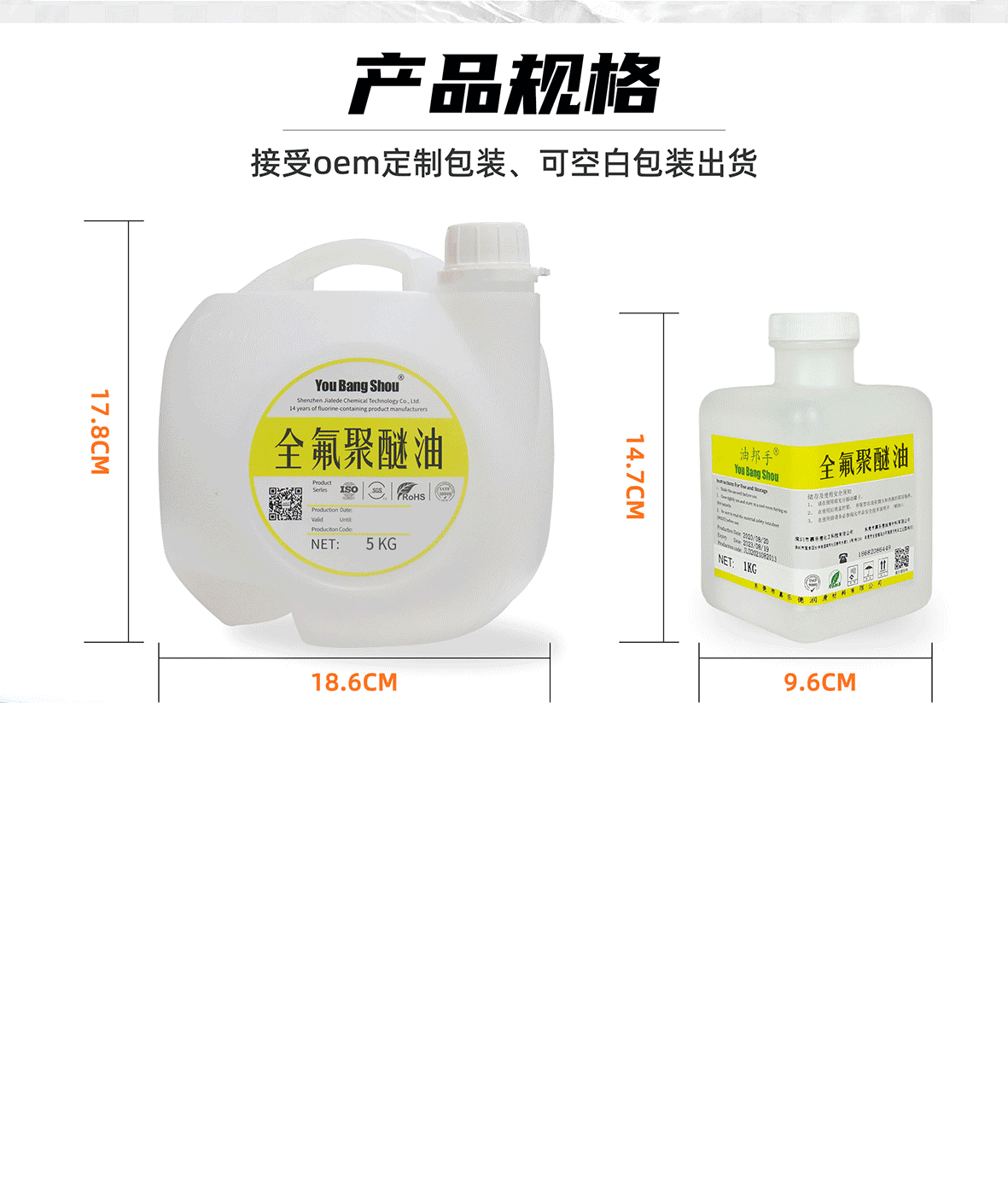 全氟聚醚潤滑油