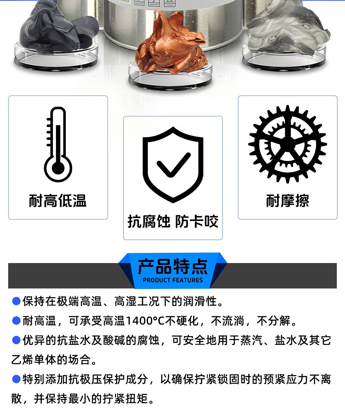 抗咬合劑