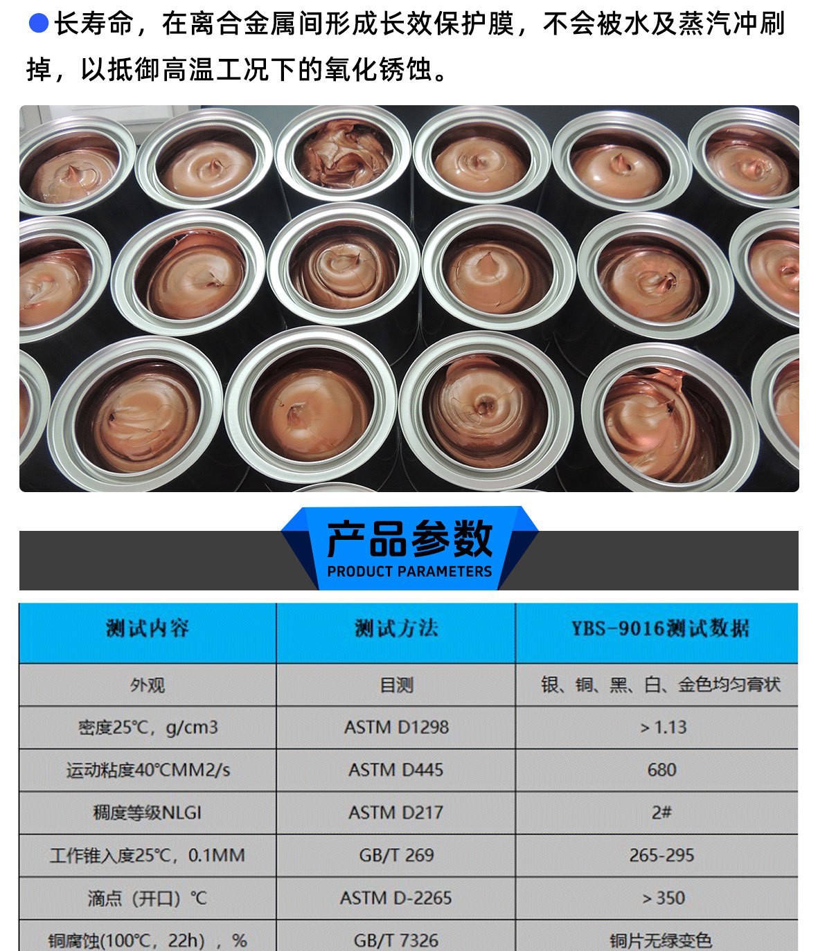 抗咬合劑