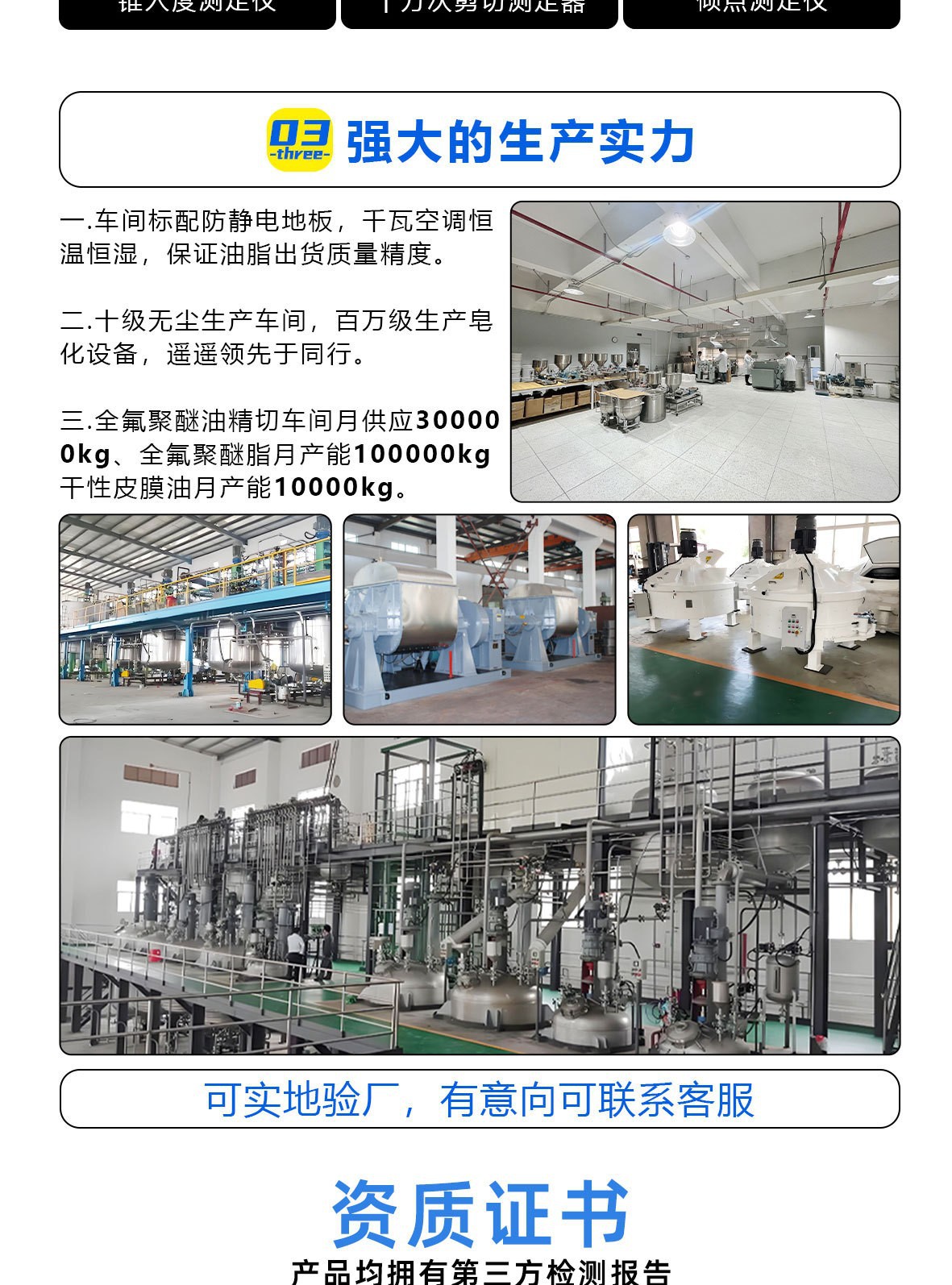 抗咬合劑