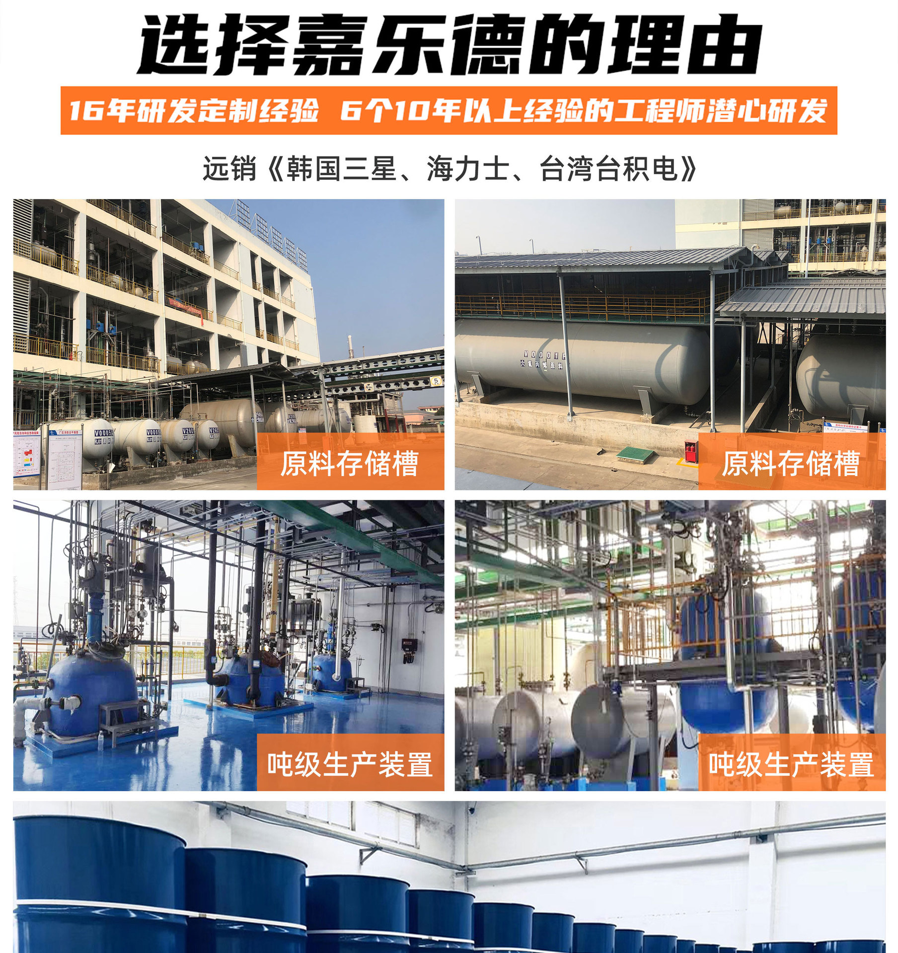 電子氟化液