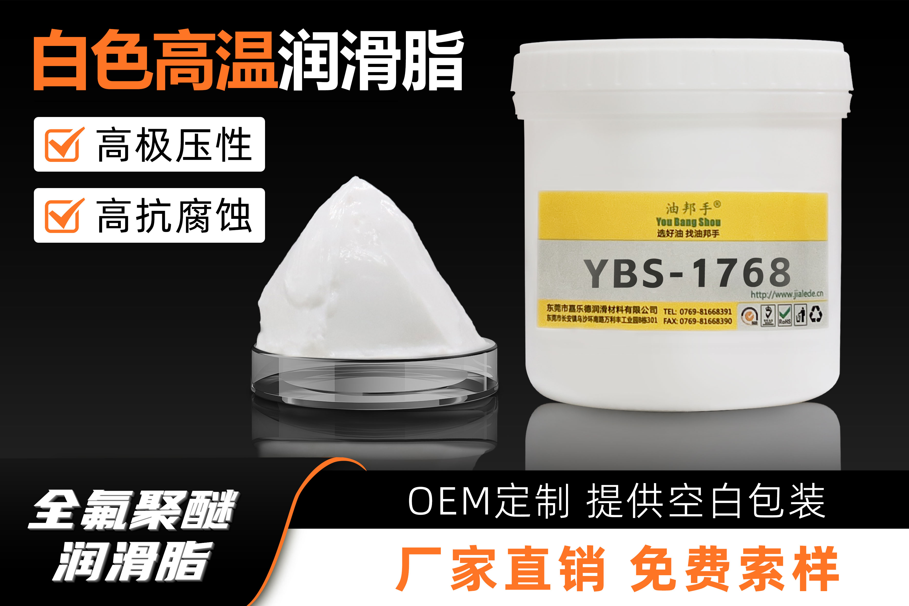 全氟聚醚脂：高性能潤滑劑的化學奧秘與工業(yè)革命